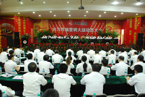 集團(tuán)公司召開(kāi)合力終端營(yíng)銷(xiāo)大戰(zhàn)動(dòng)員大會(huì)